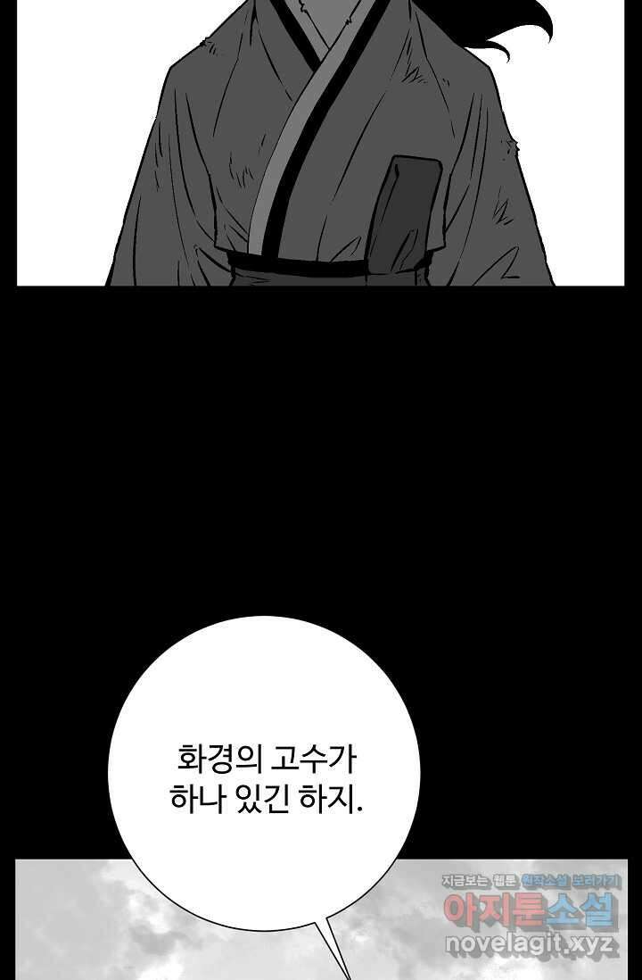 휘영검전 66화 12