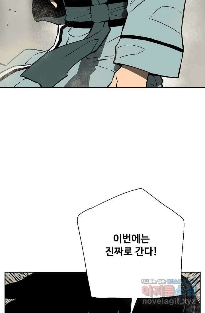 휘영검전 66화 18