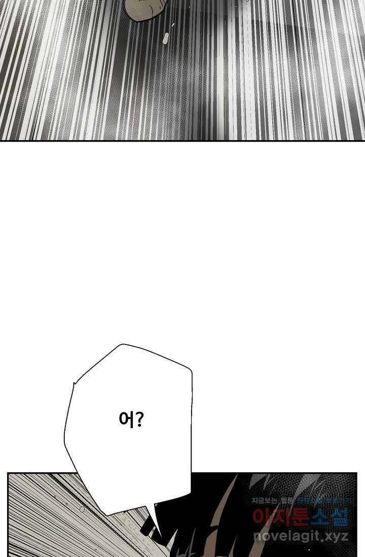 휘영검전 66화 22