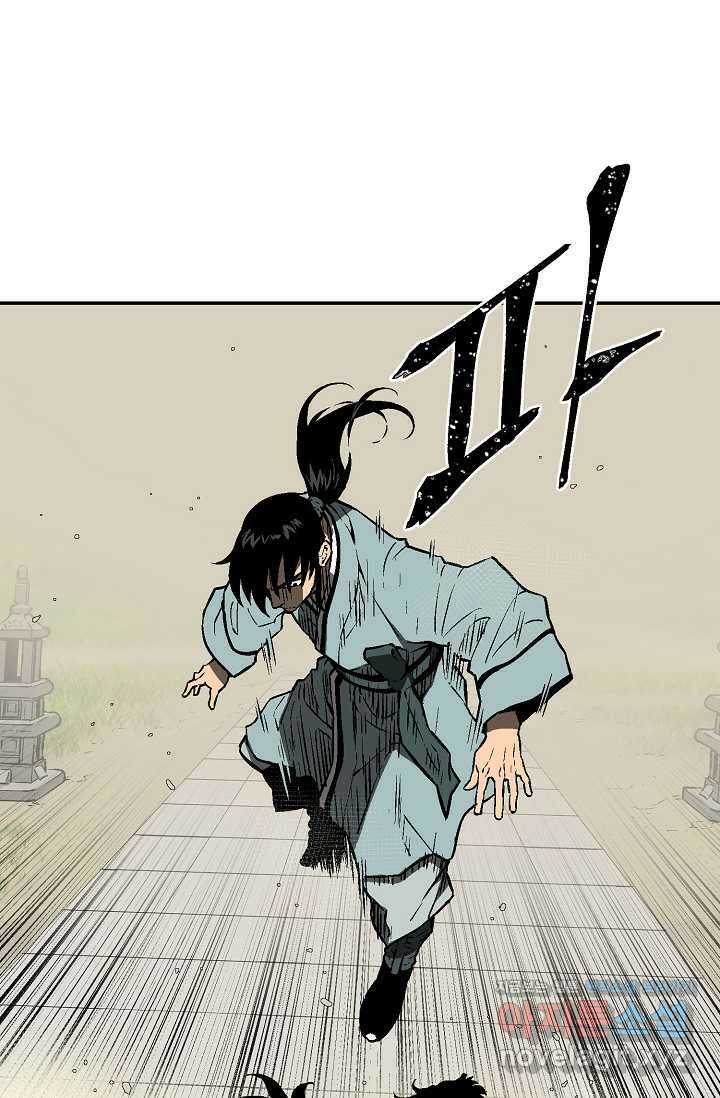휘영검전 66화 29