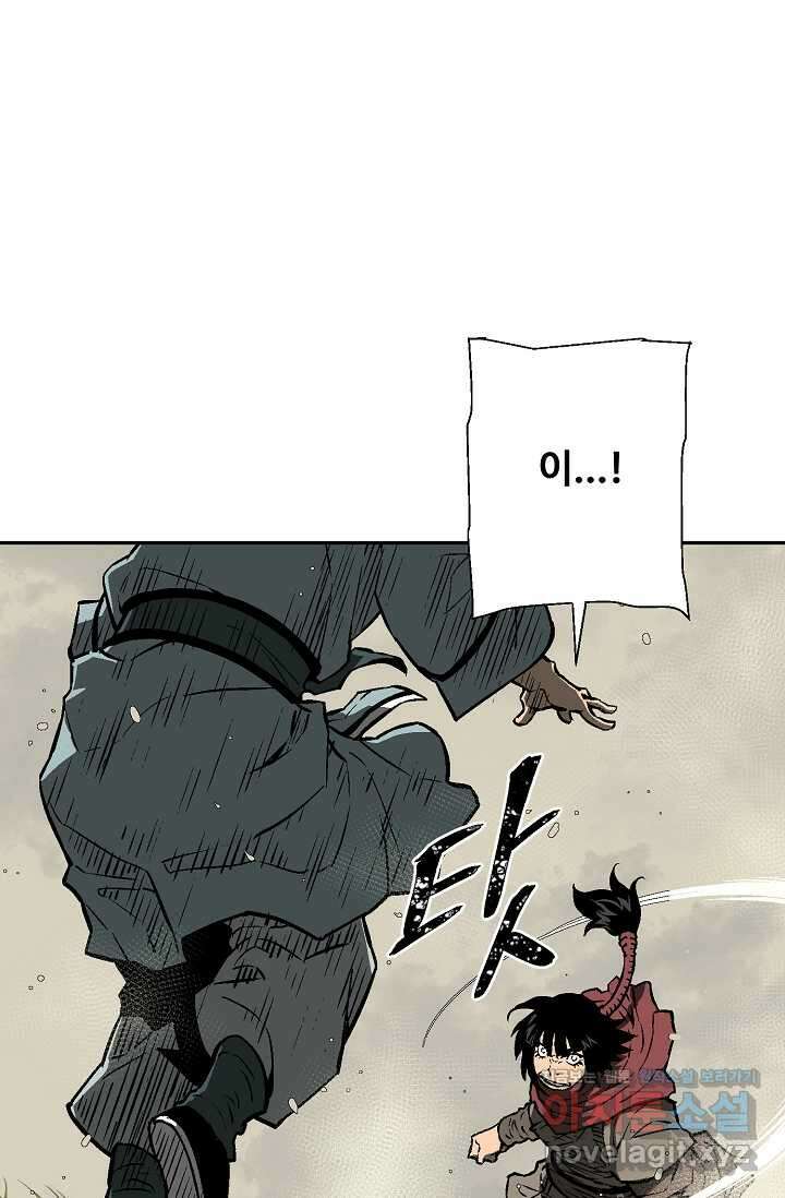 휘영검전 66화 31