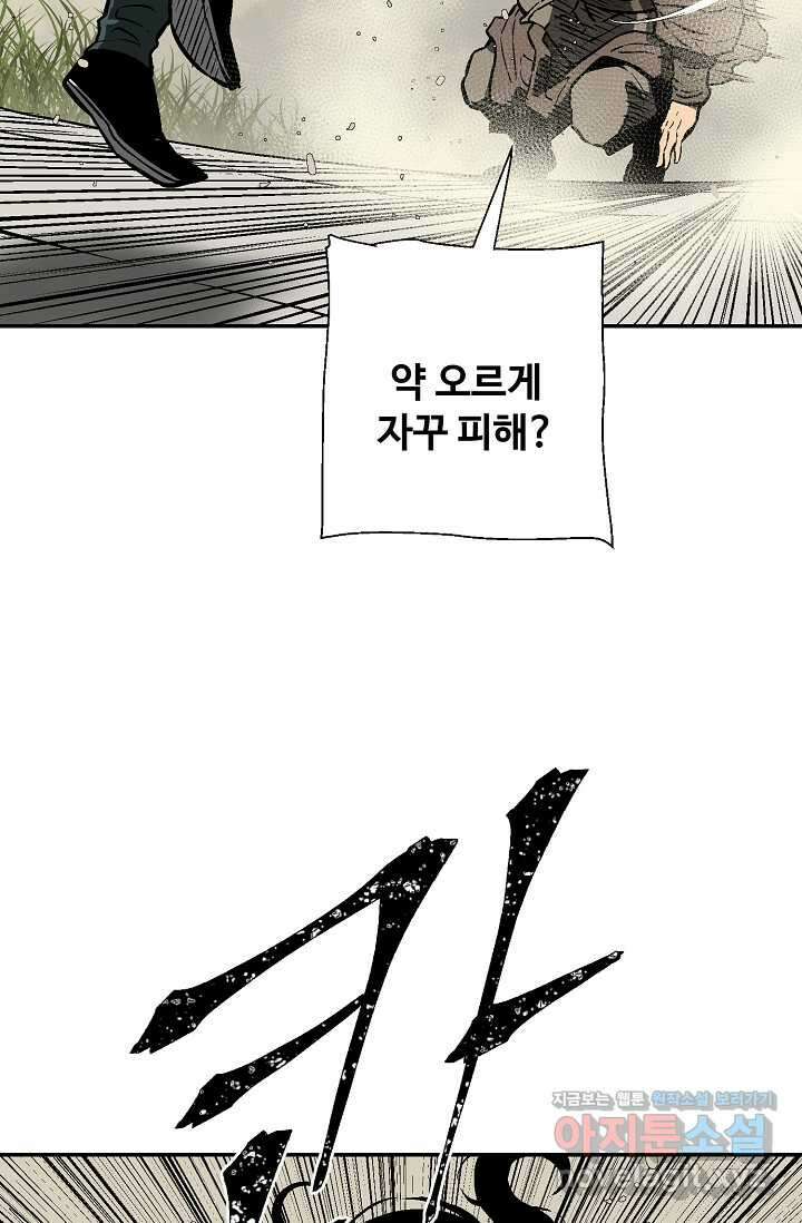 휘영검전 66화 32