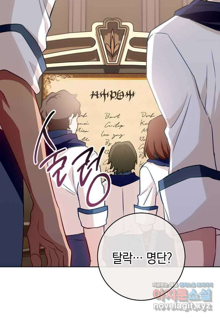 로열 셰프 영애님 142화 2