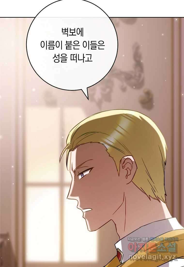 로열 셰프 영애님 142화 15
