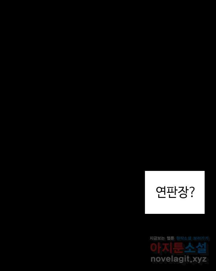 비에 젖은 흔적들이다 2부 10화 1