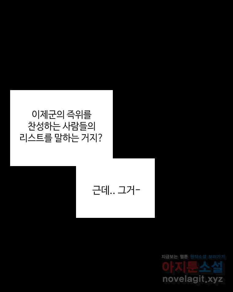 비에 젖은 흔적들이다 2부 10화 2