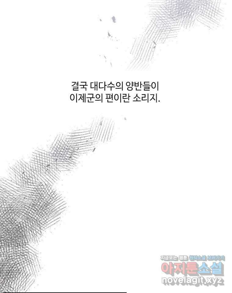비에 젖은 흔적들이다 2부 10화 12