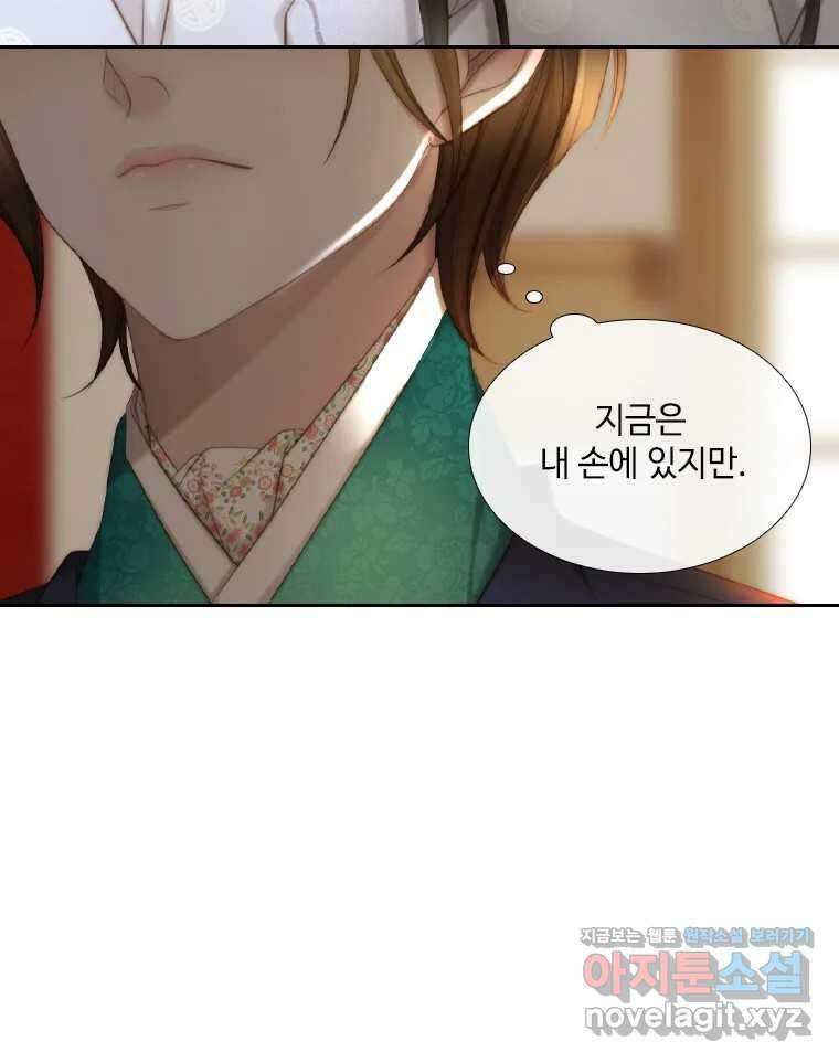 비에 젖은 흔적들이다 2부 10화 16