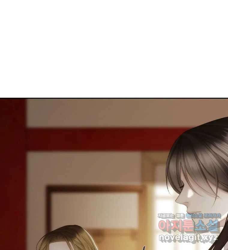비에 젖은 흔적들이다 2부 10화 17