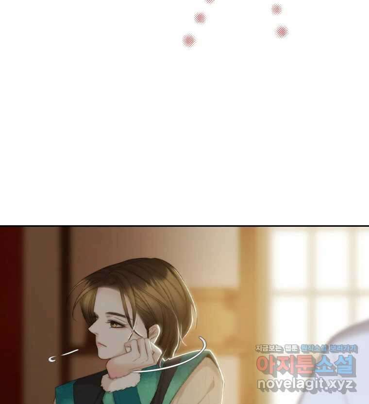 비에 젖은 흔적들이다 2부 10화 19