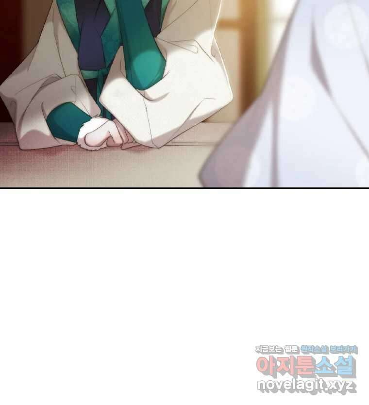 비에 젖은 흔적들이다 2부 10화 20