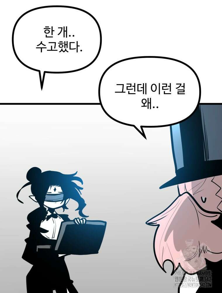 산타 인더스트리 47화 4