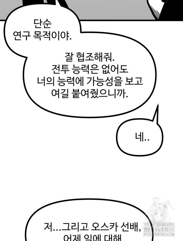 산타 인더스트리 47화 5