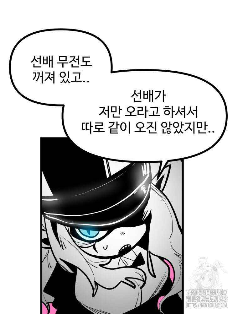 산타 인더스트리 47화 7