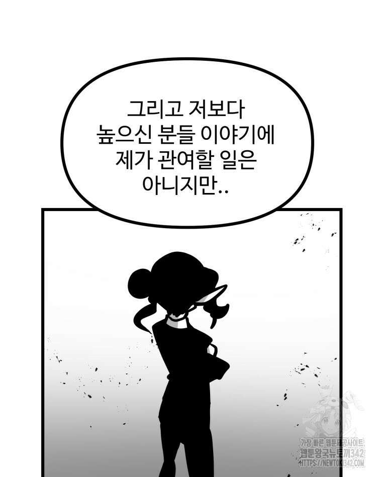 산타 인더스트리 47화 9