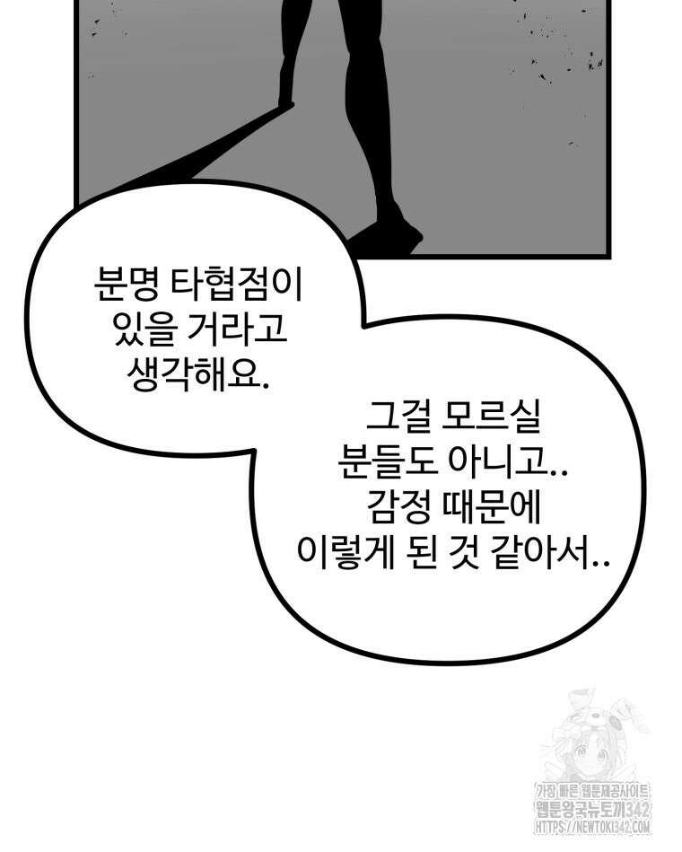 산타 인더스트리 47화 10