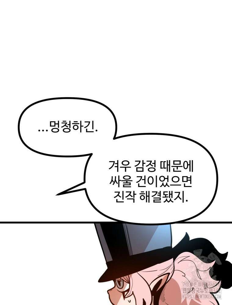 산타 인더스트리 47화 11