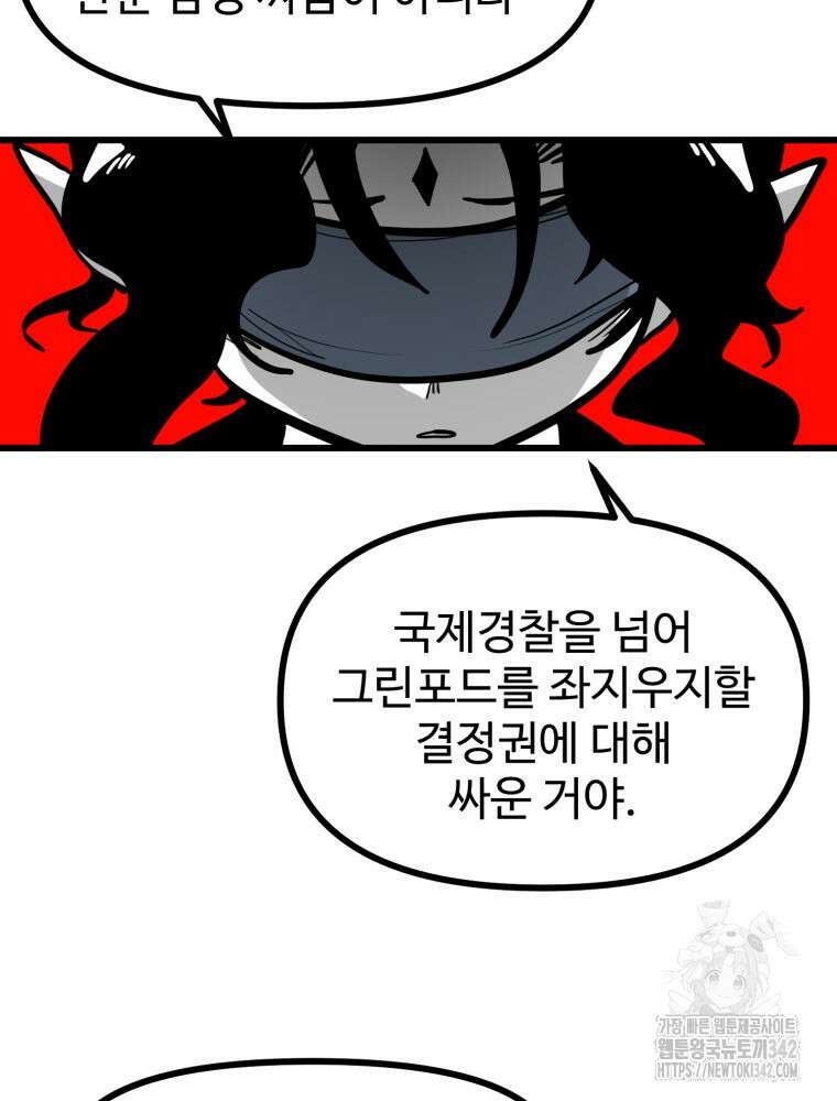 산타 인더스트리 47화 13