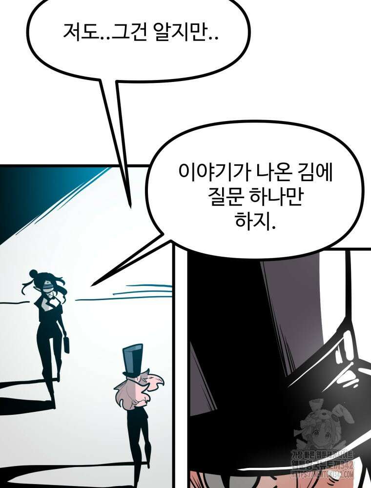 산타 인더스트리 47화 14