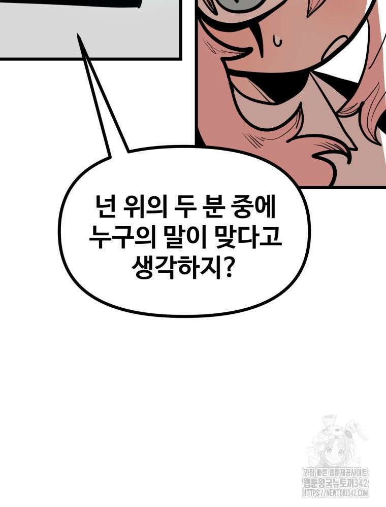 산타 인더스트리 47화 15