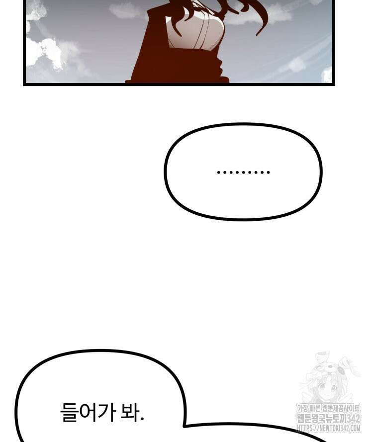 산타 인더스트리 47화 18