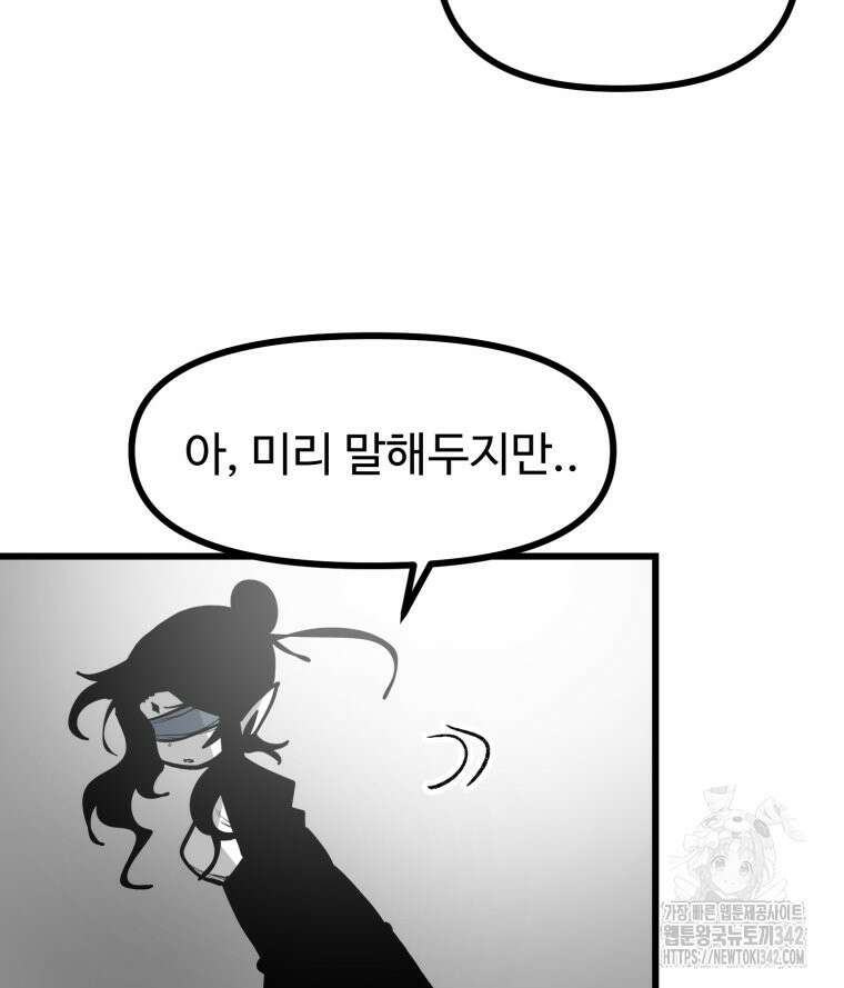산타 인더스트리 47화 20