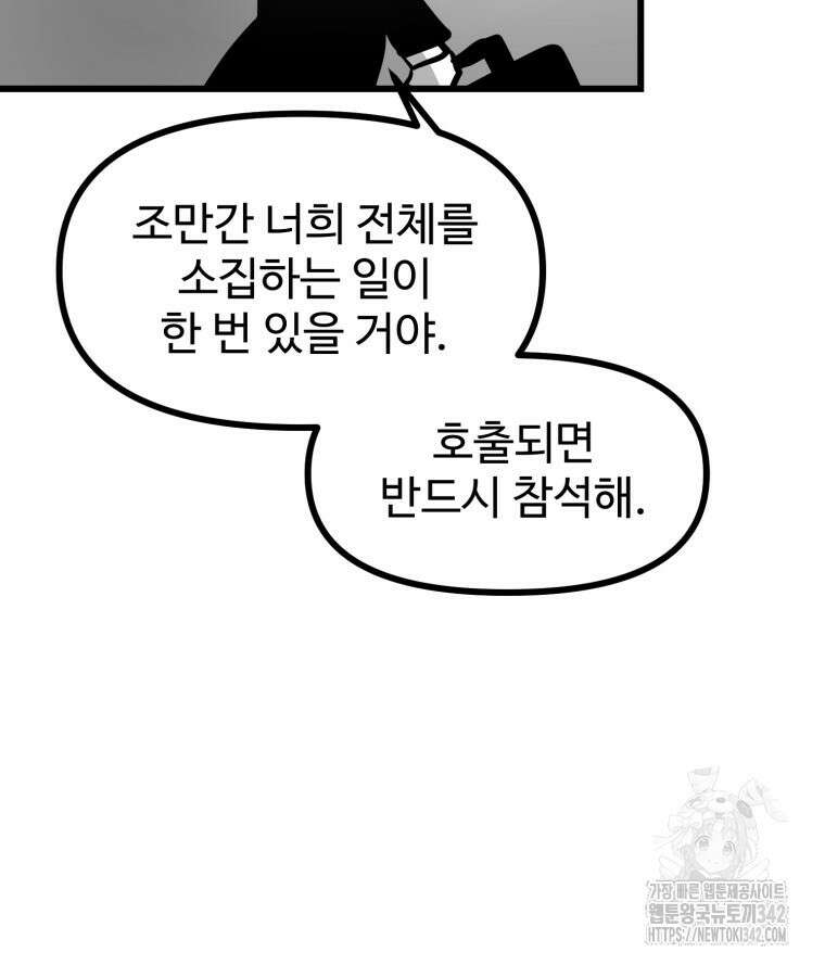 산타 인더스트리 47화 21