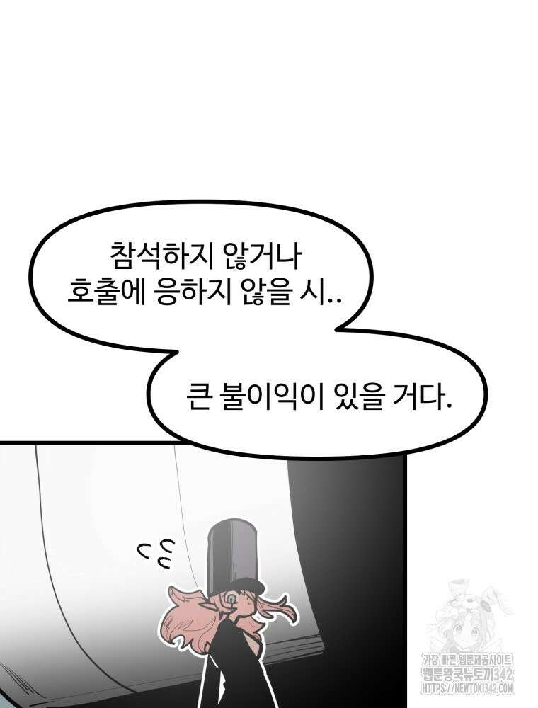 산타 인더스트리 47화 22
