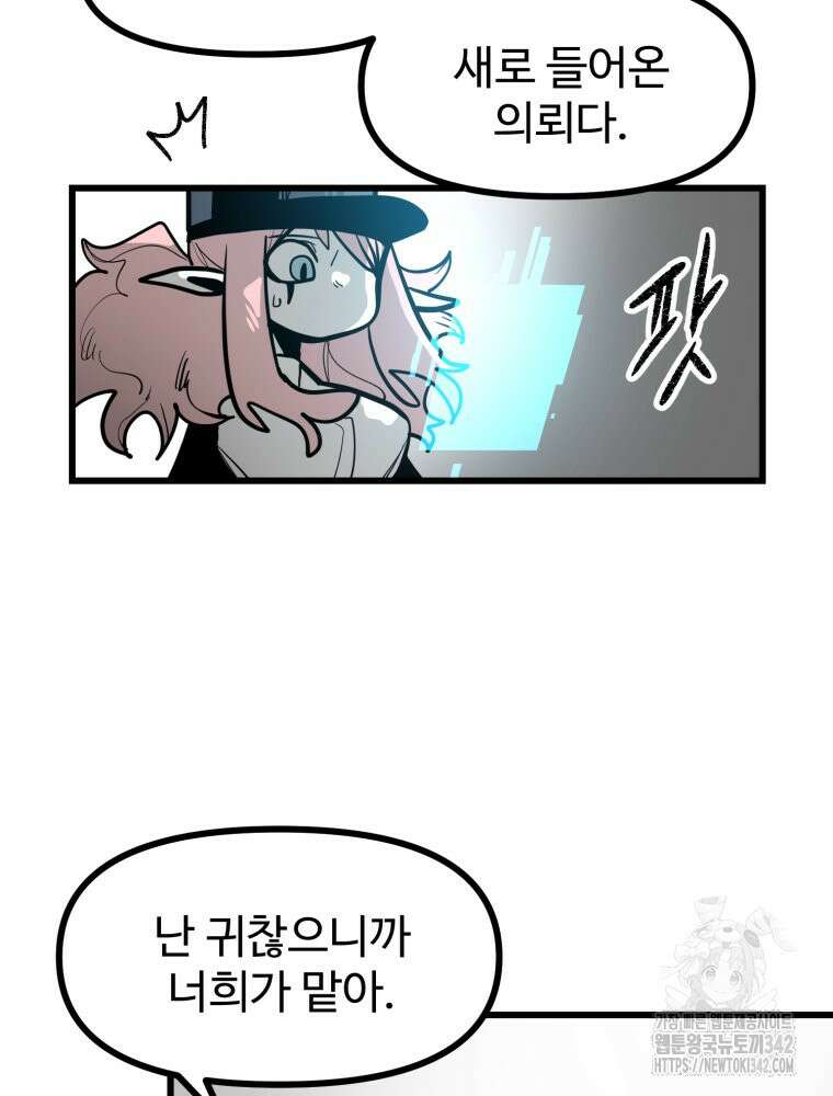 산타 인더스트리 47화 24