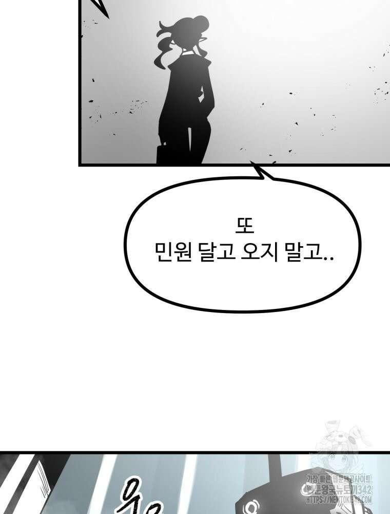 산타 인더스트리 47화 25