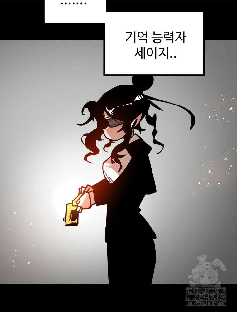 산타 인더스트리 47화 27