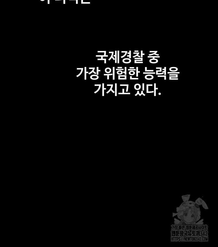 산타 인더스트리 47화 29