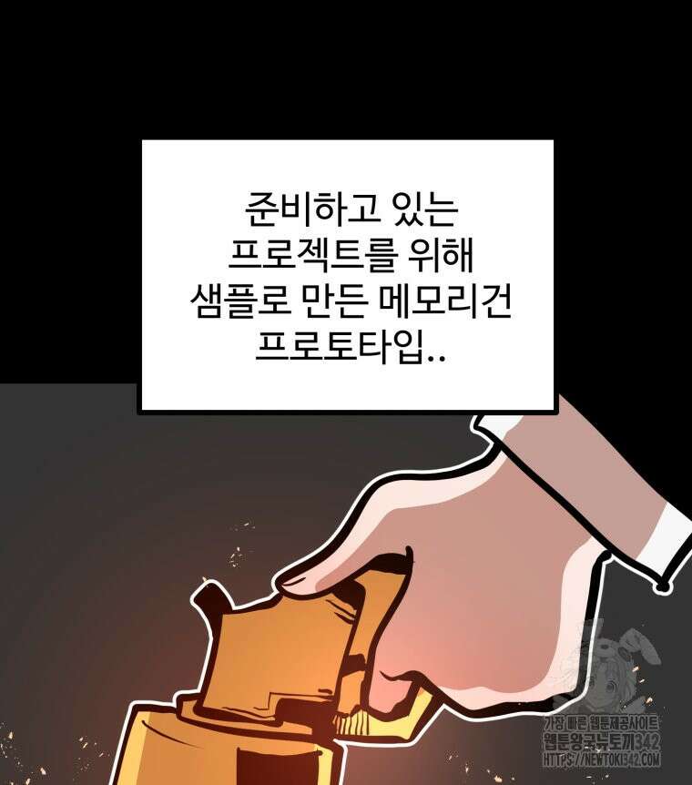 산타 인더스트리 47화 30