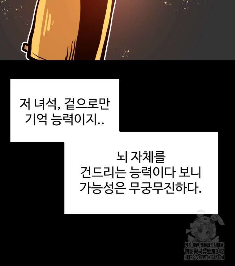 산타 인더스트리 47화 31