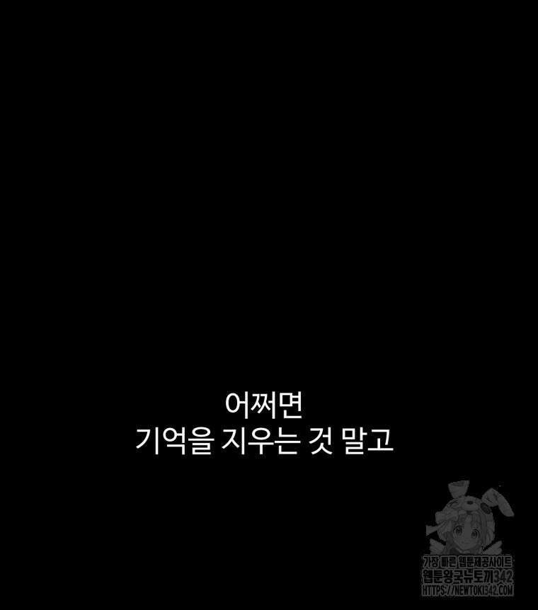 산타 인더스트리 47화 32