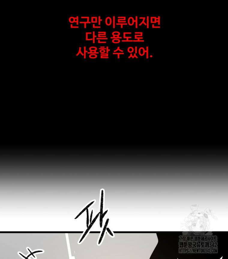 산타 인더스트리 47화 33