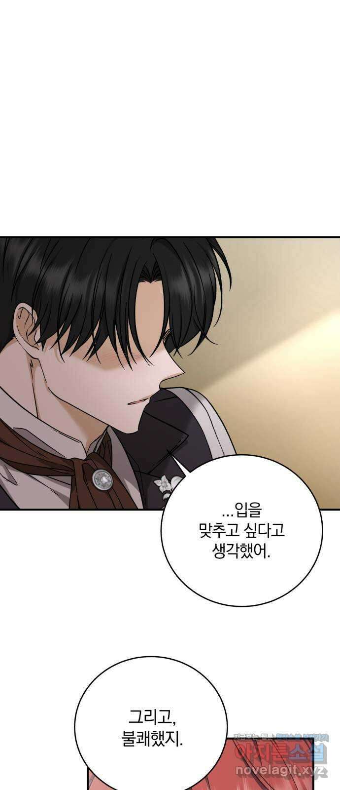 뜻밖의 청혼 19화 1