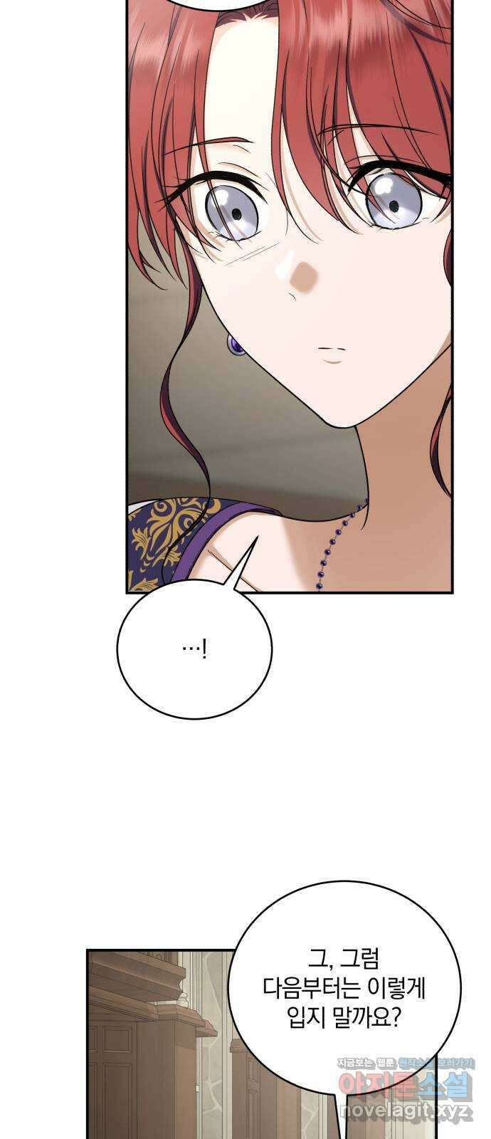 뜻밖의 청혼 19화 2
