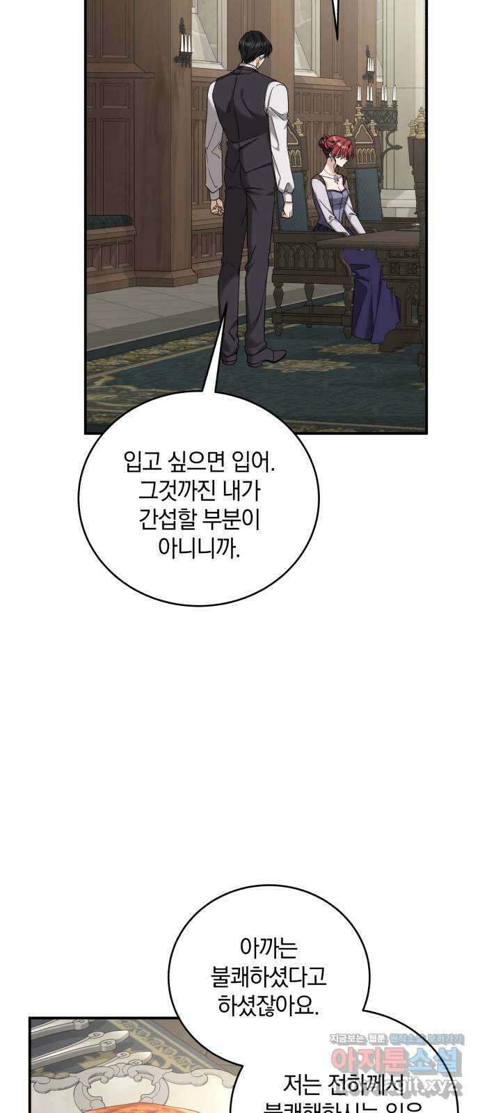 뜻밖의 청혼 19화 3