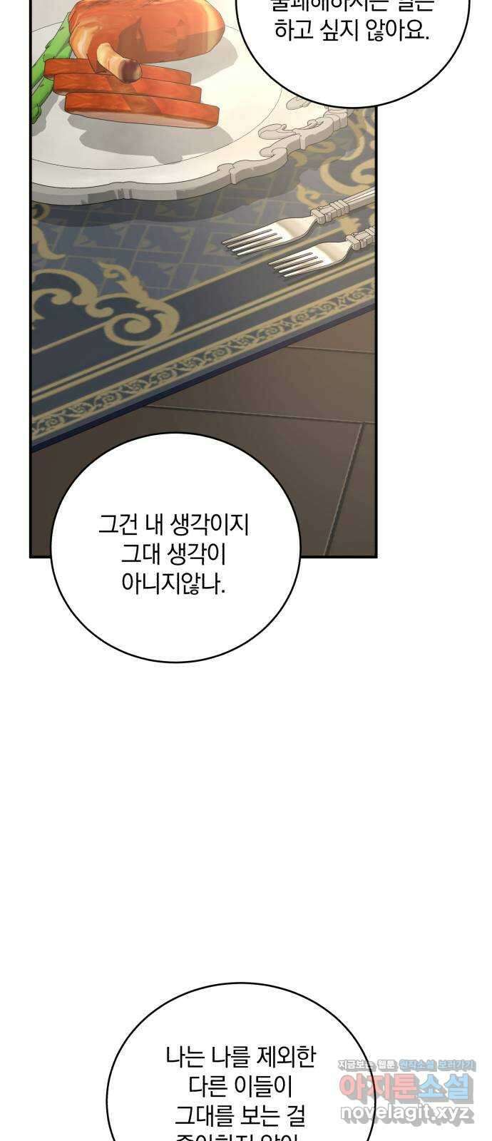 뜻밖의 청혼 19화 4