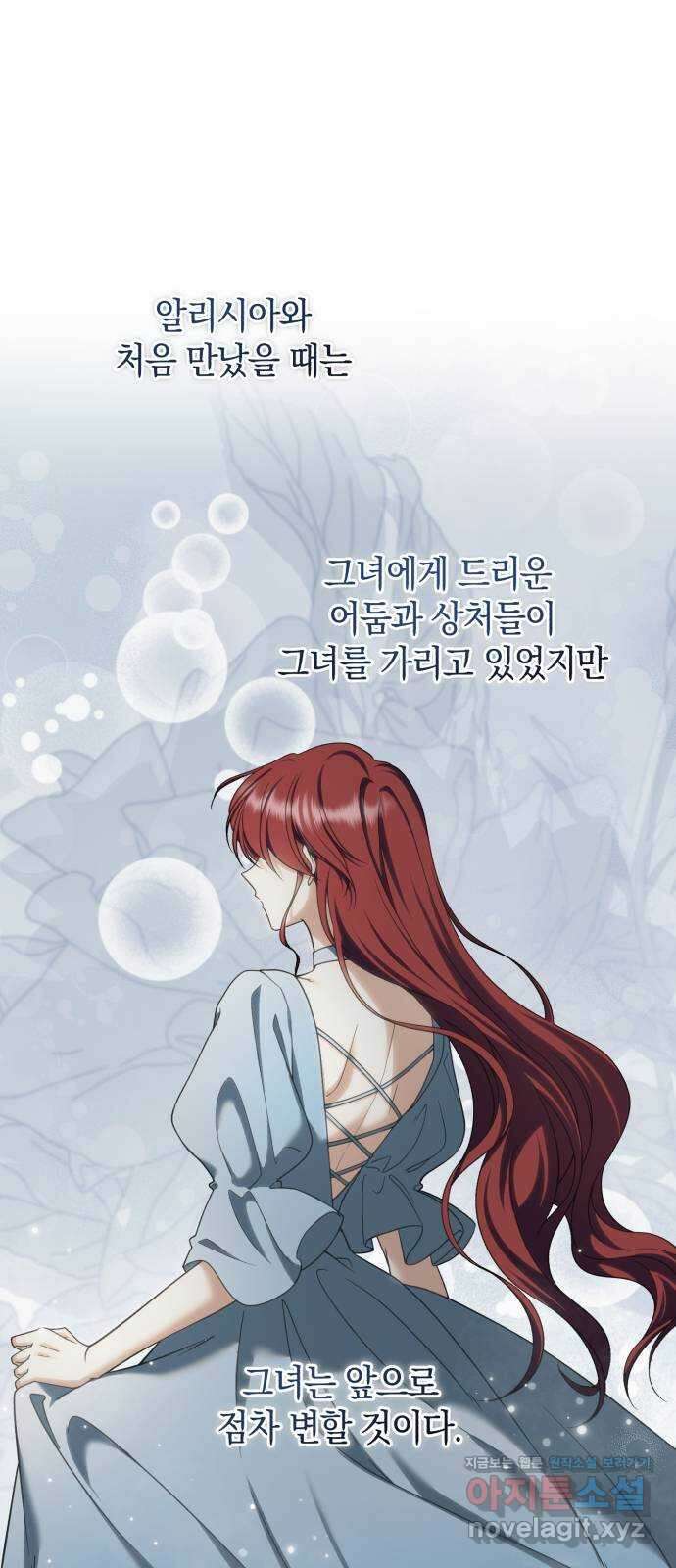뜻밖의 청혼 19화 6