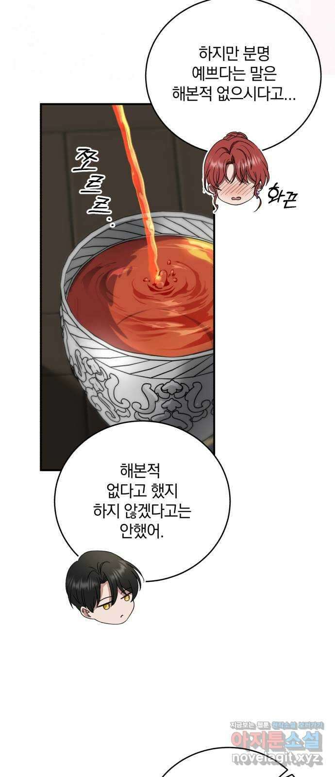 뜻밖의 청혼 19화 10