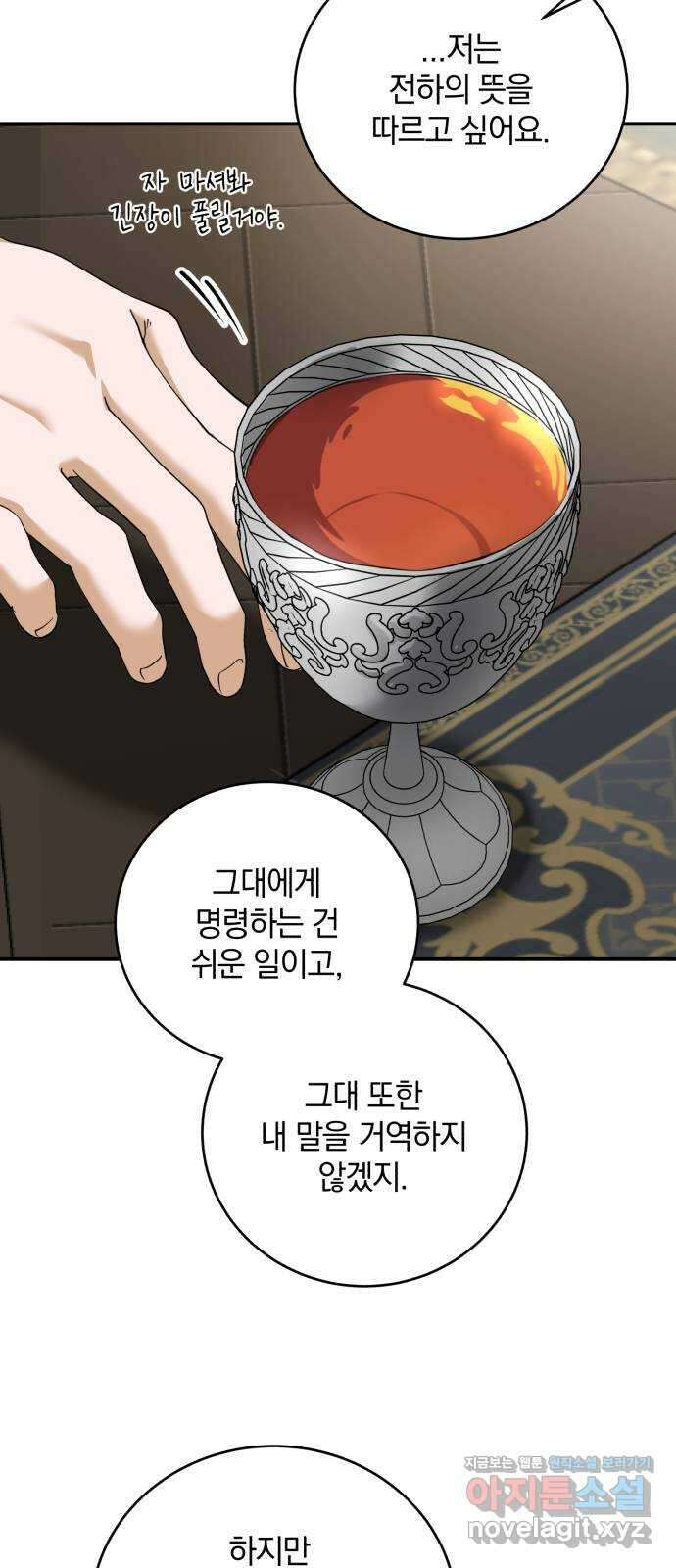 뜻밖의 청혼 19화 11