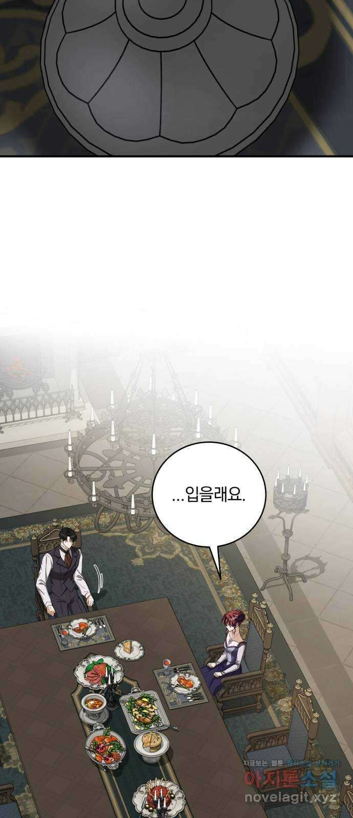 뜻밖의 청혼 19화 14