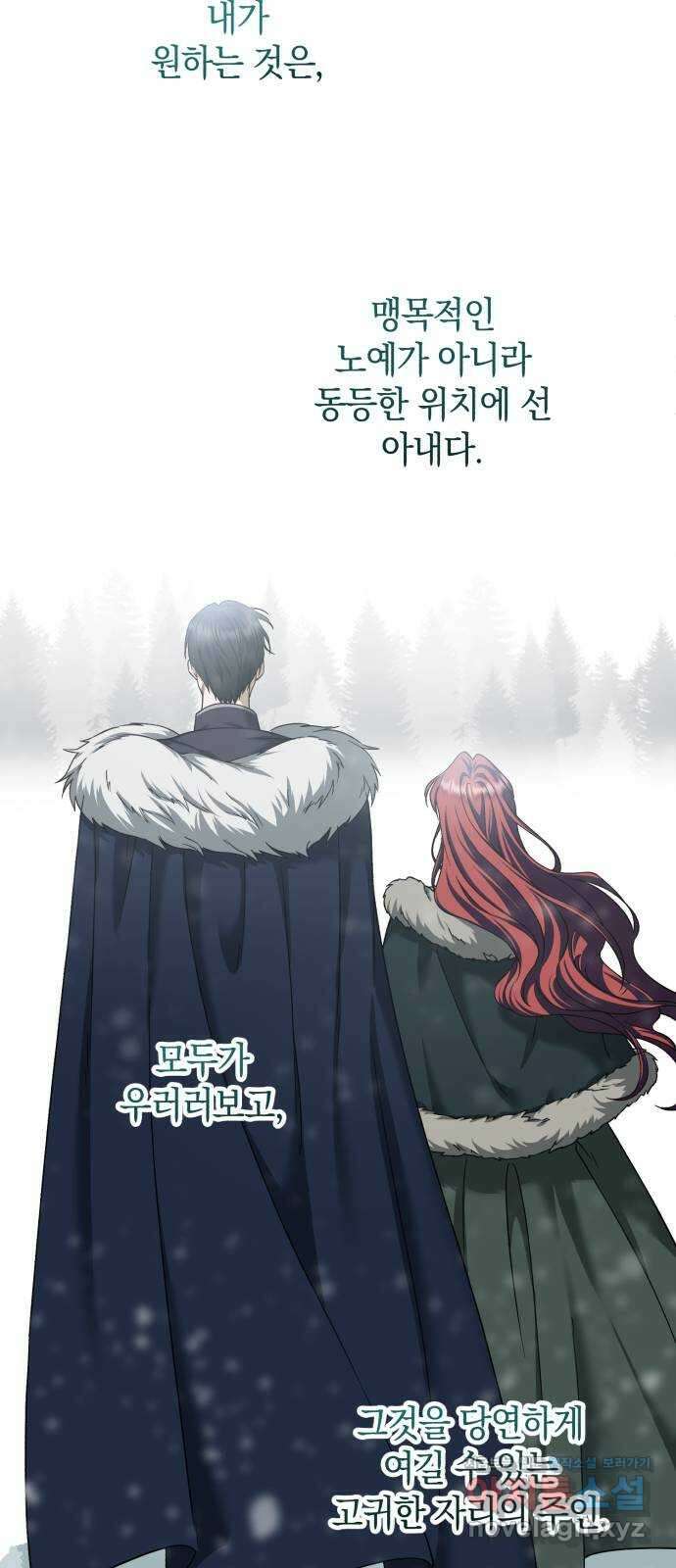 뜻밖의 청혼 19화 16