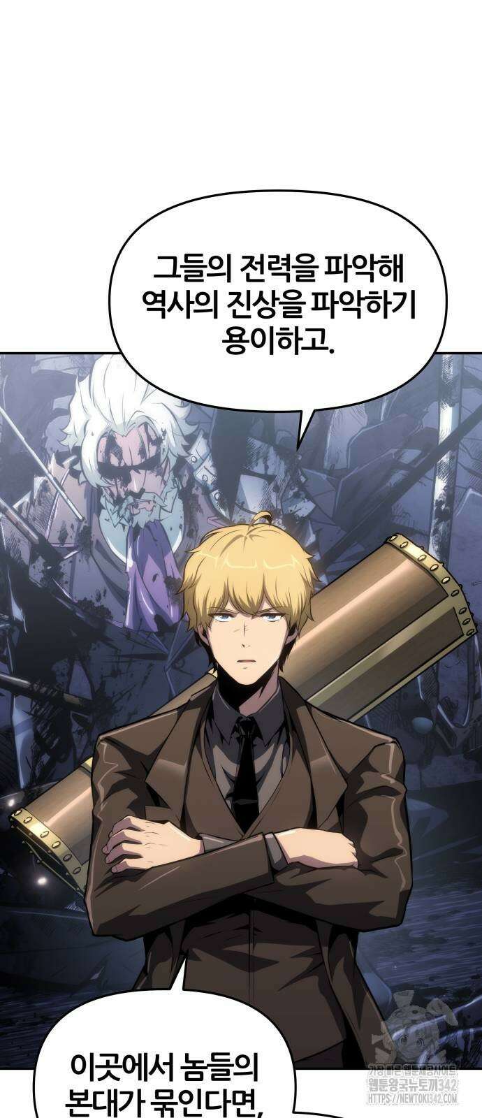 신과함께 돌아온 기사왕님 67화 6