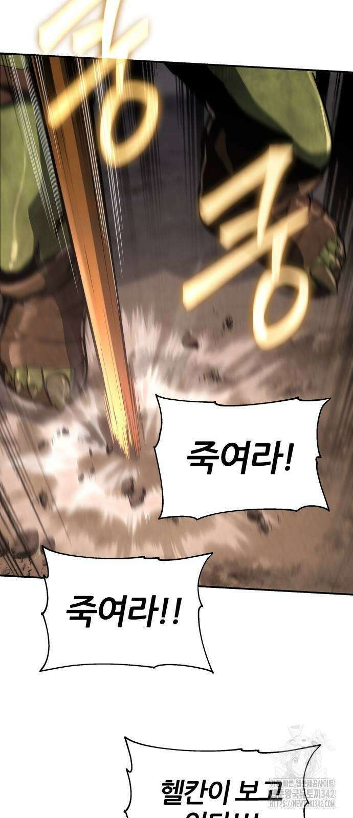 신과함께 돌아온 기사왕님 67화 14