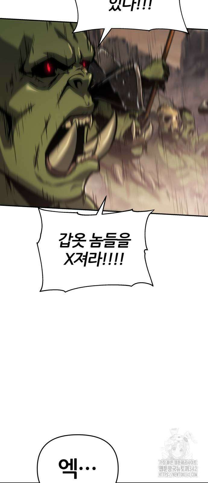 신과함께 돌아온 기사왕님 67화 15