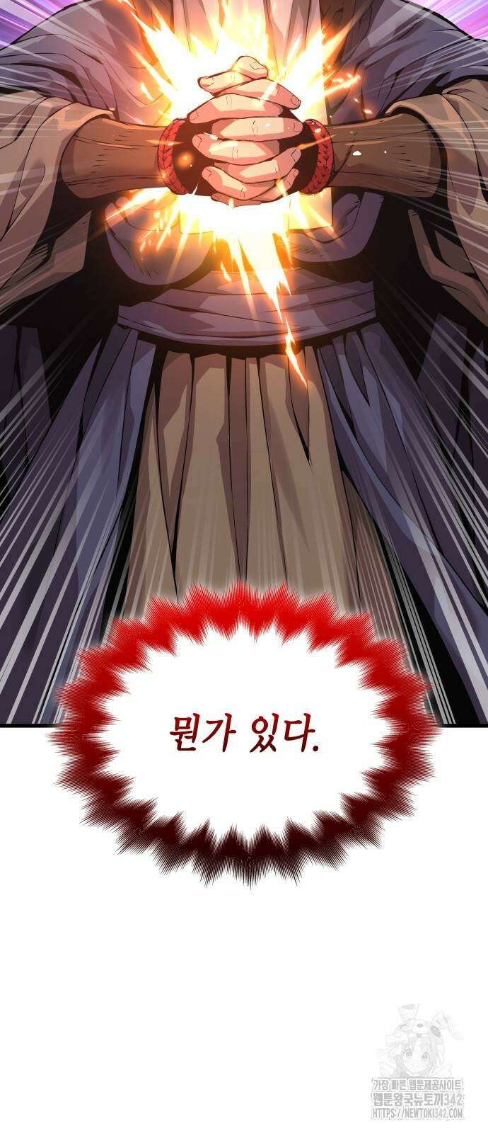 괴력 난신 27화 9