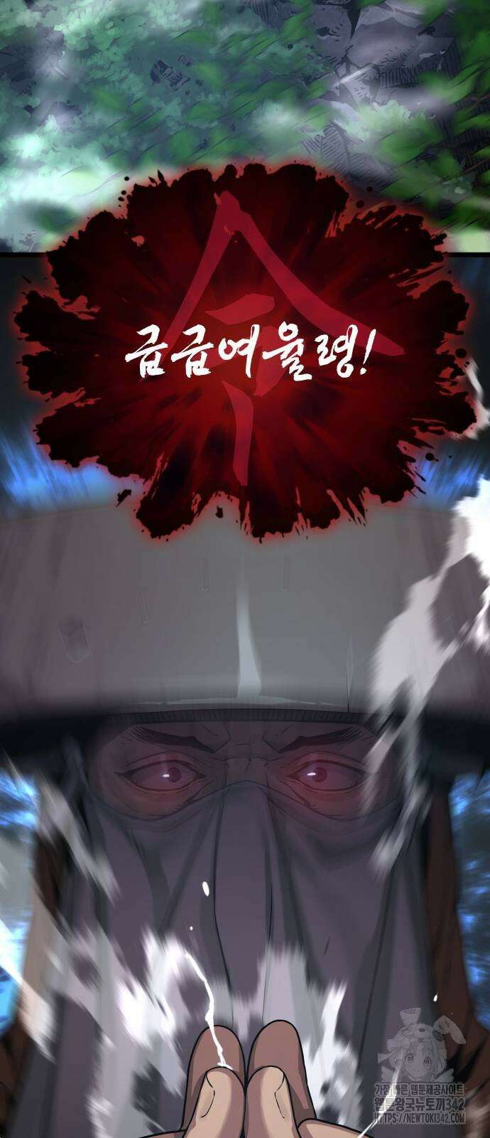 괴력 난신 27화 12